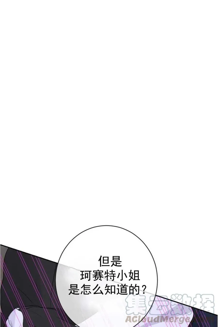 第49话 第93页