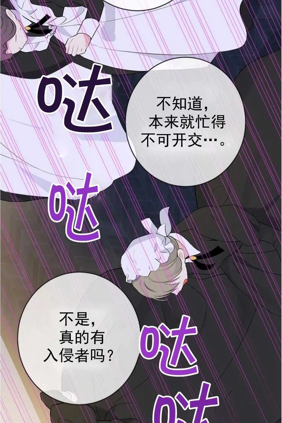 第49话 第94页