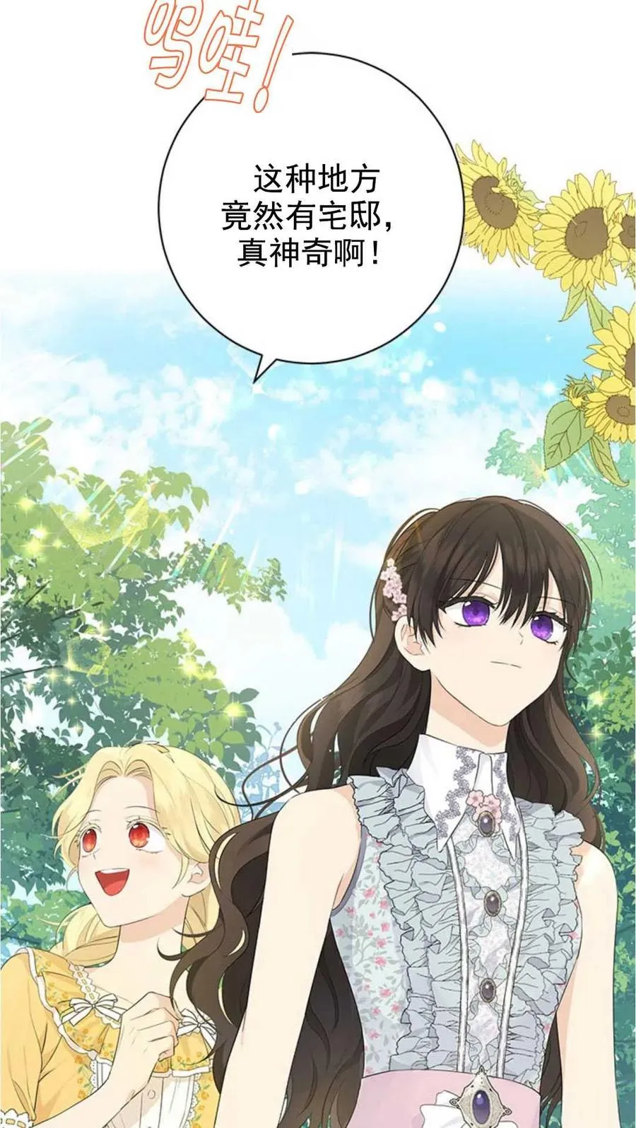 第48话 第3页