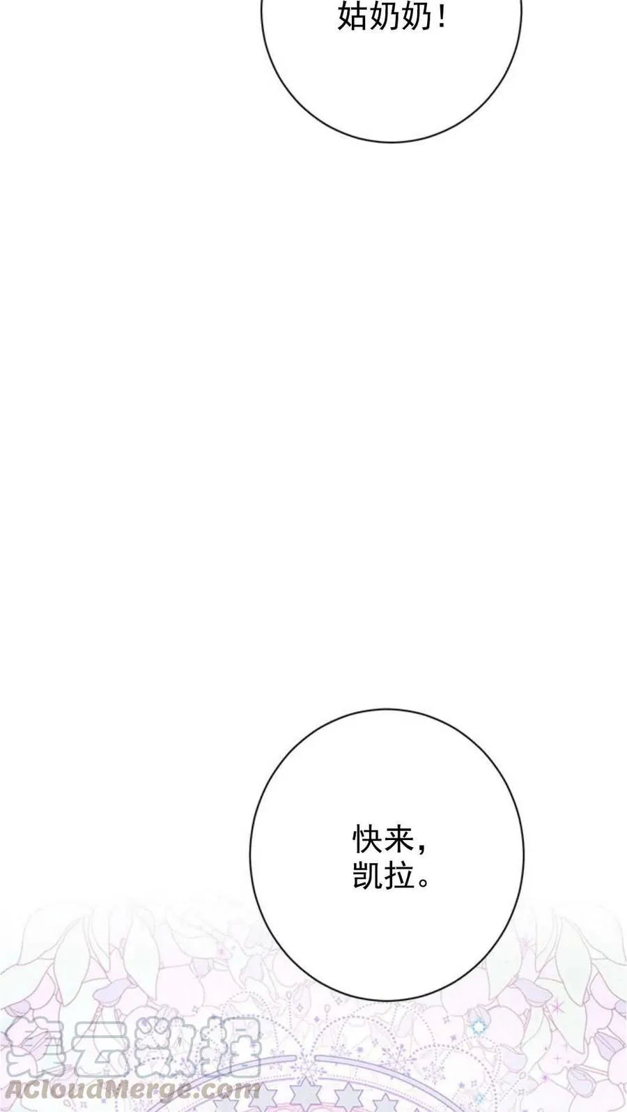 第48话 第7页