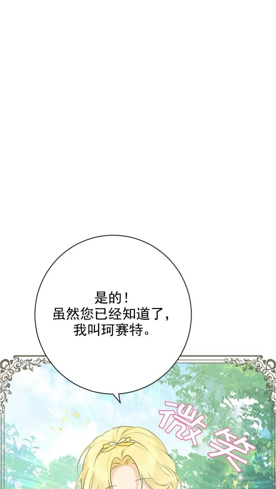 第48话 第11页