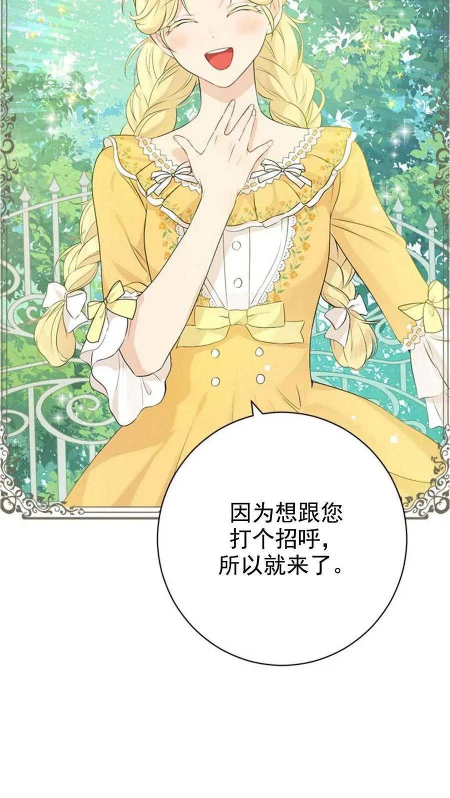 第48话 第12页
