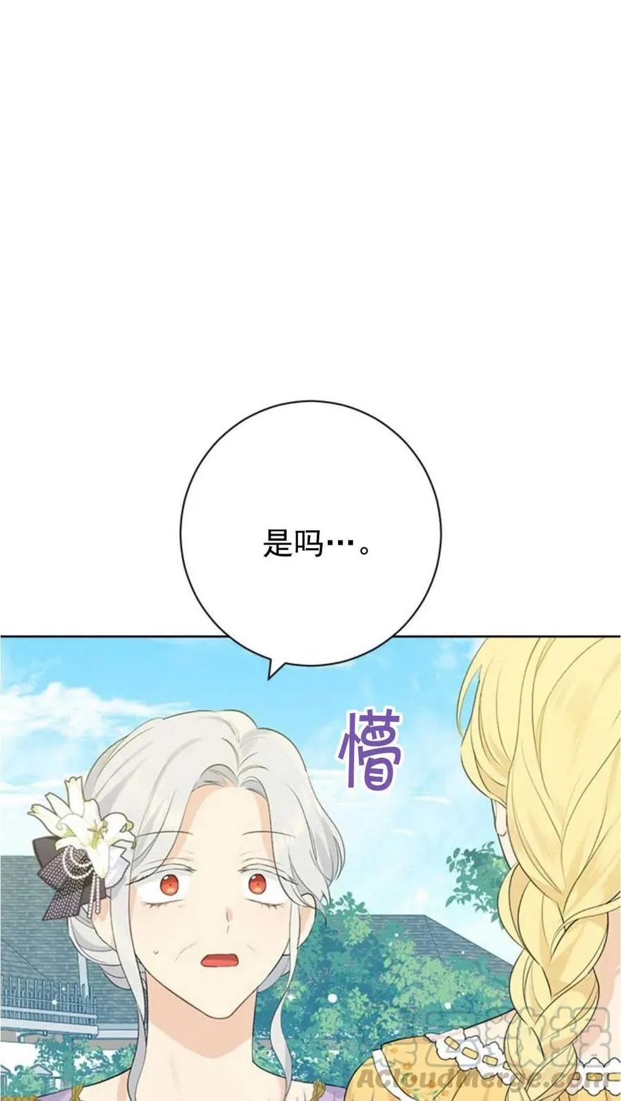 第48话 第13页