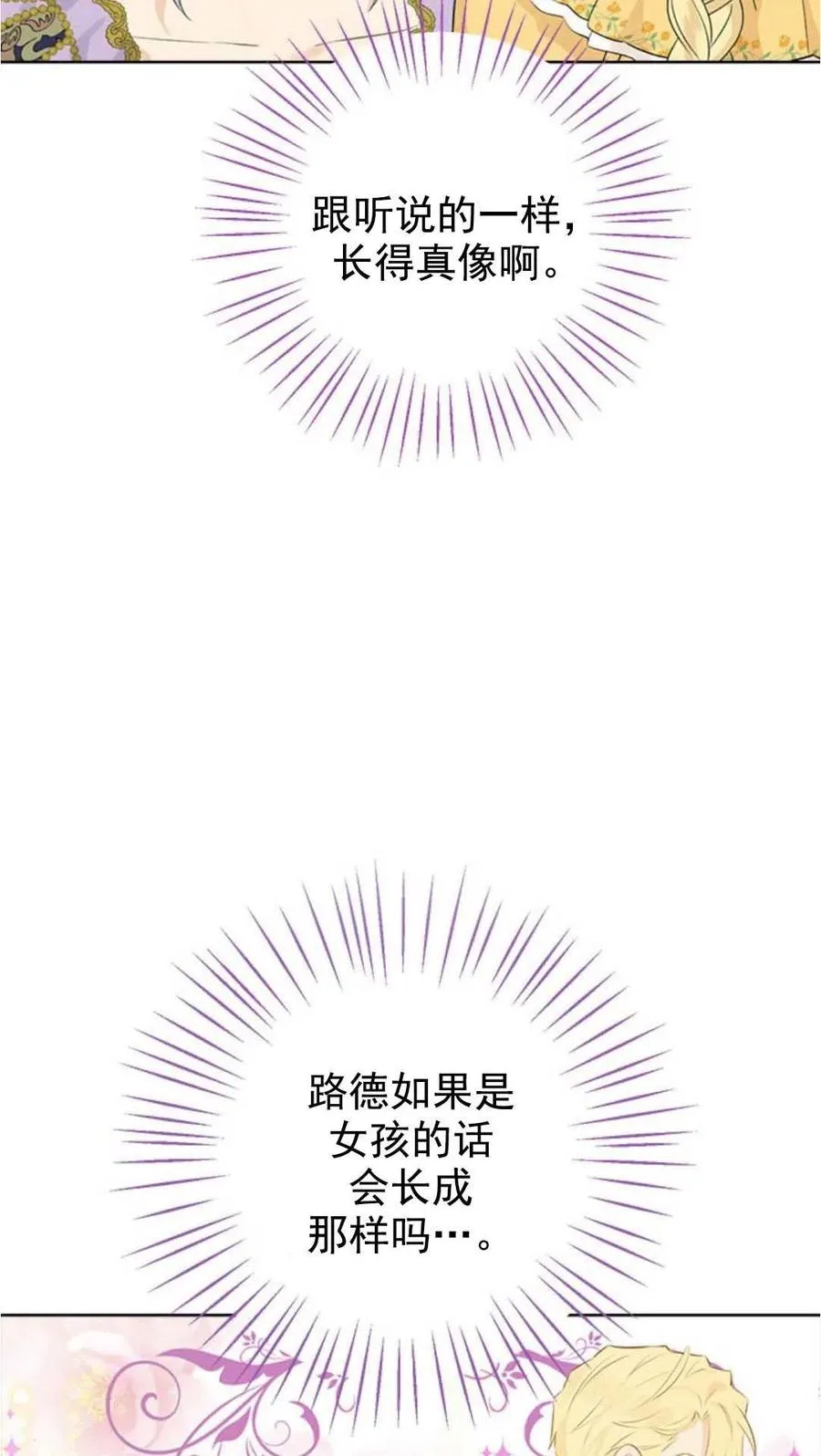 第48话 第14页