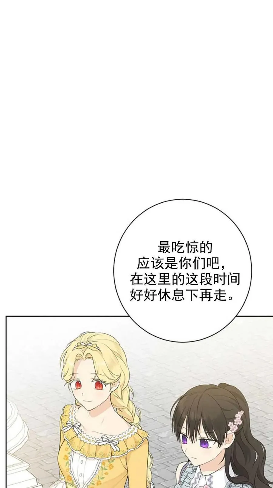 第48话 第17页