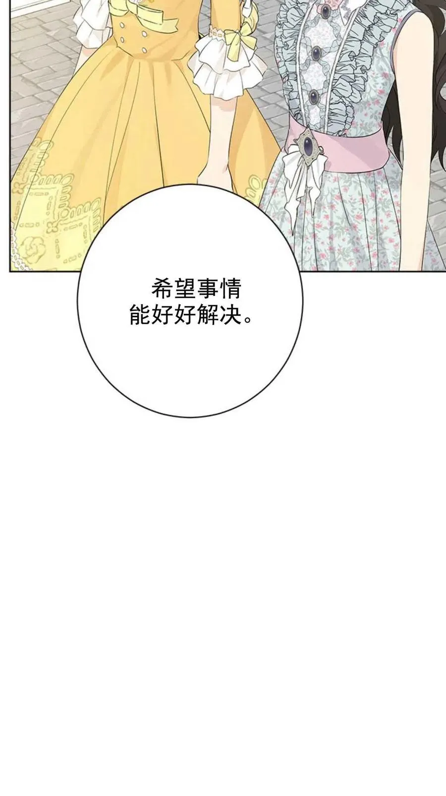 第48话 第18页