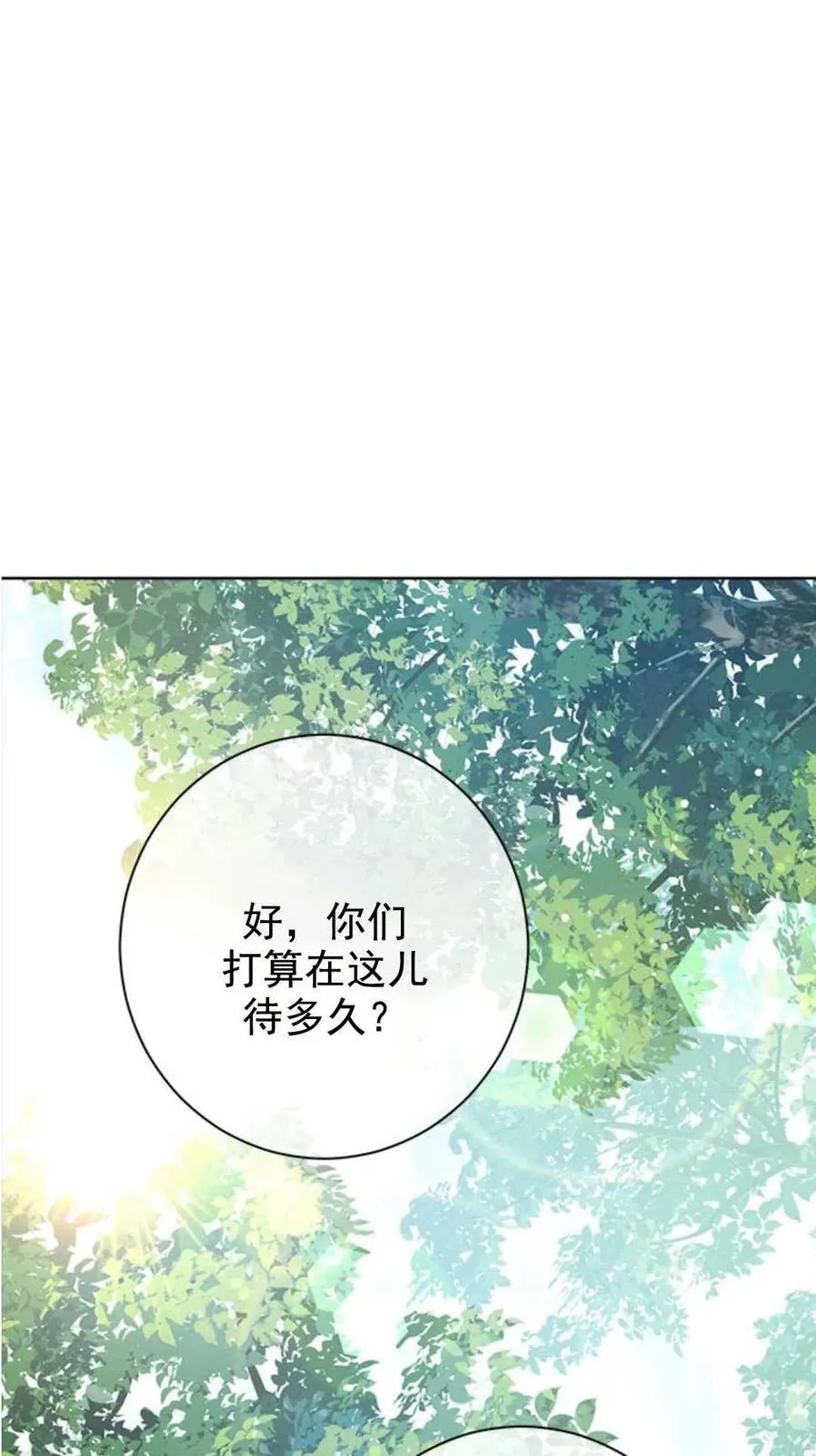 第48话 第20页