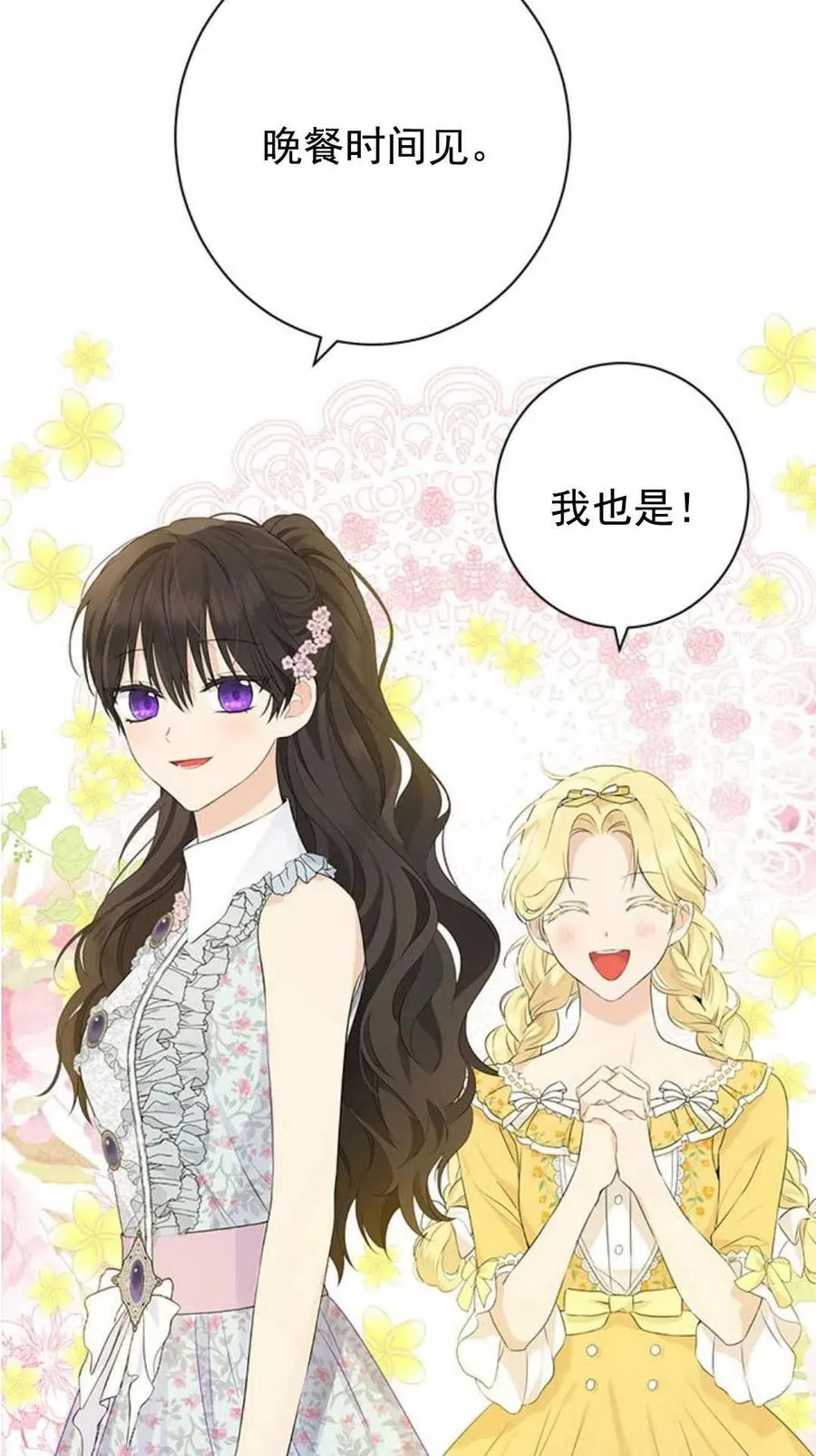 第48话 第23页