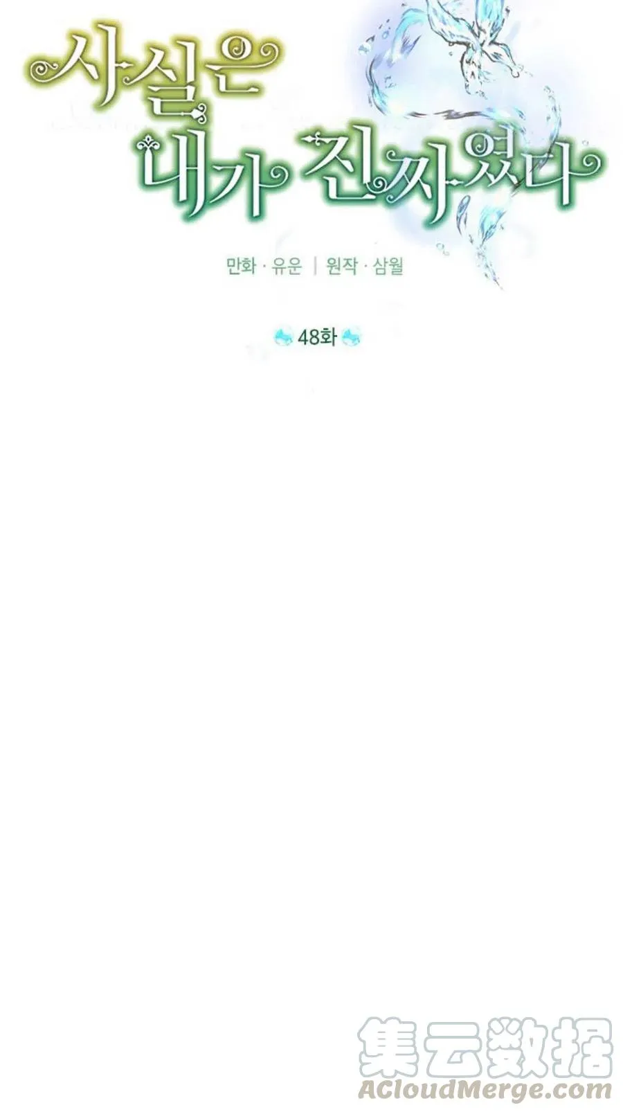 第48话 第25页
