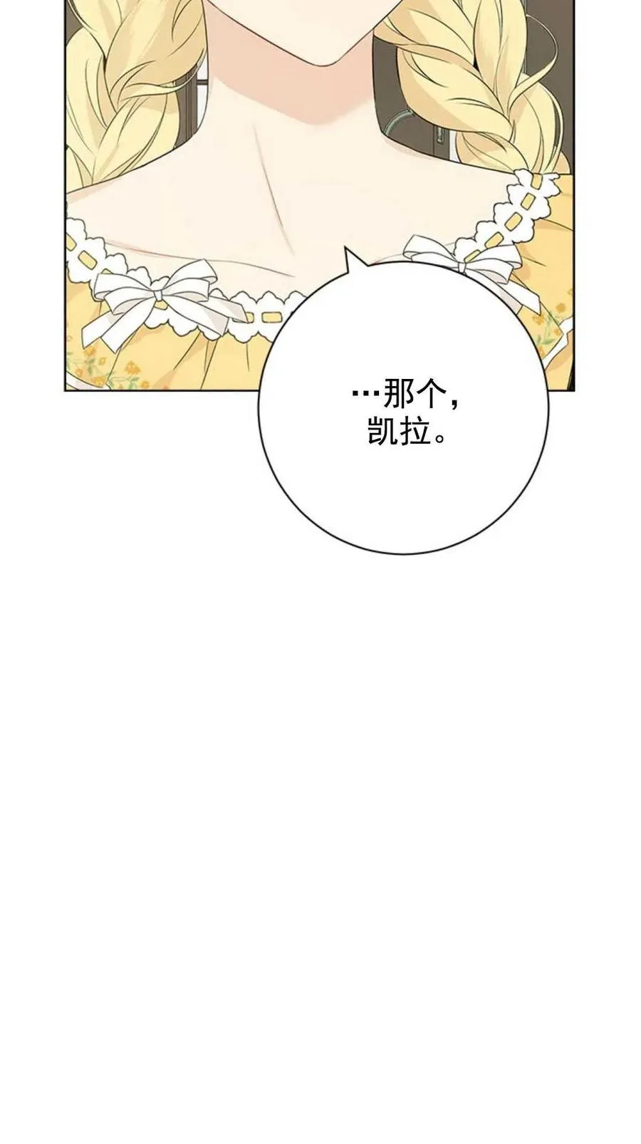 第48话 第30页