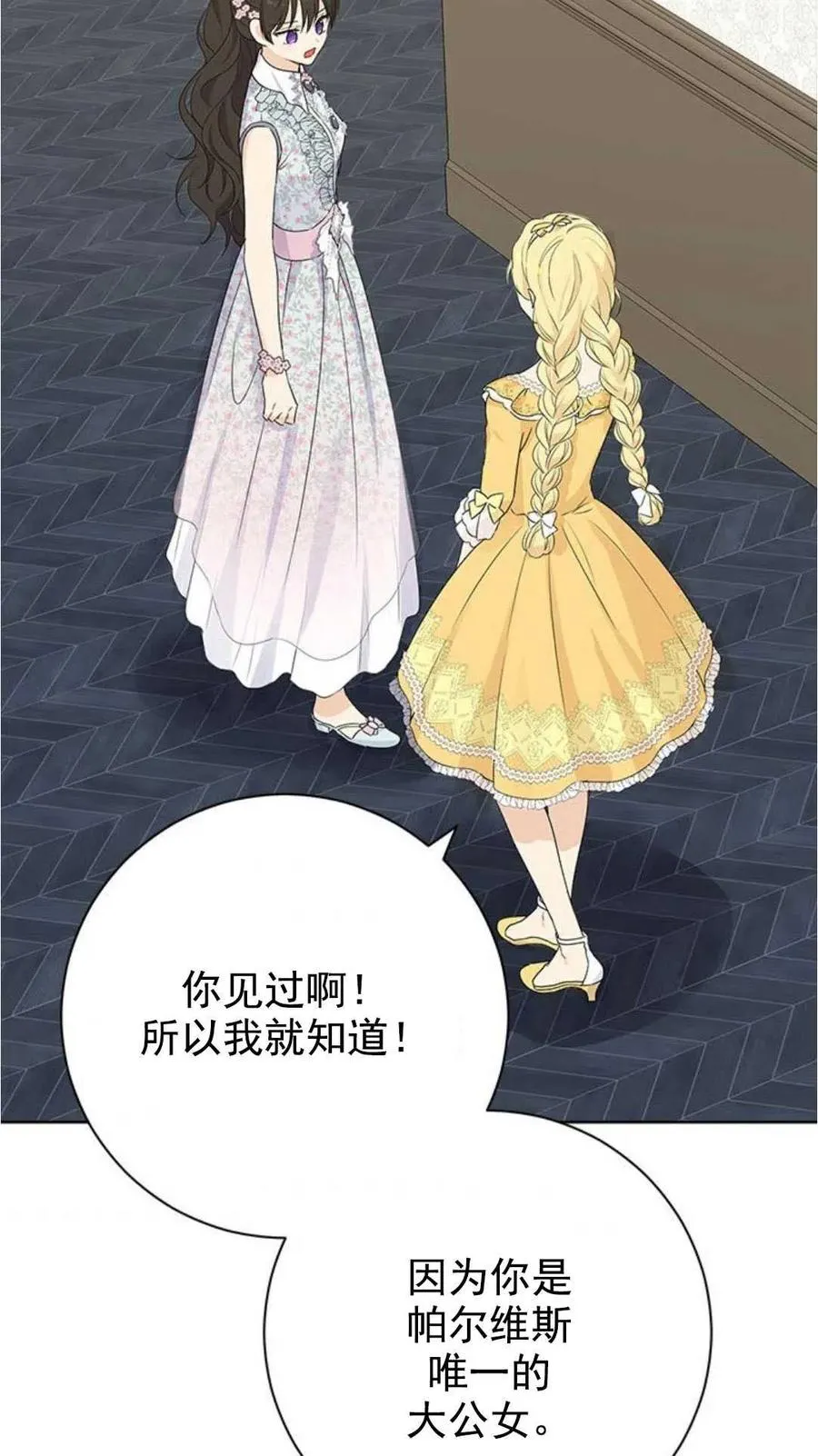 第48话 第35页