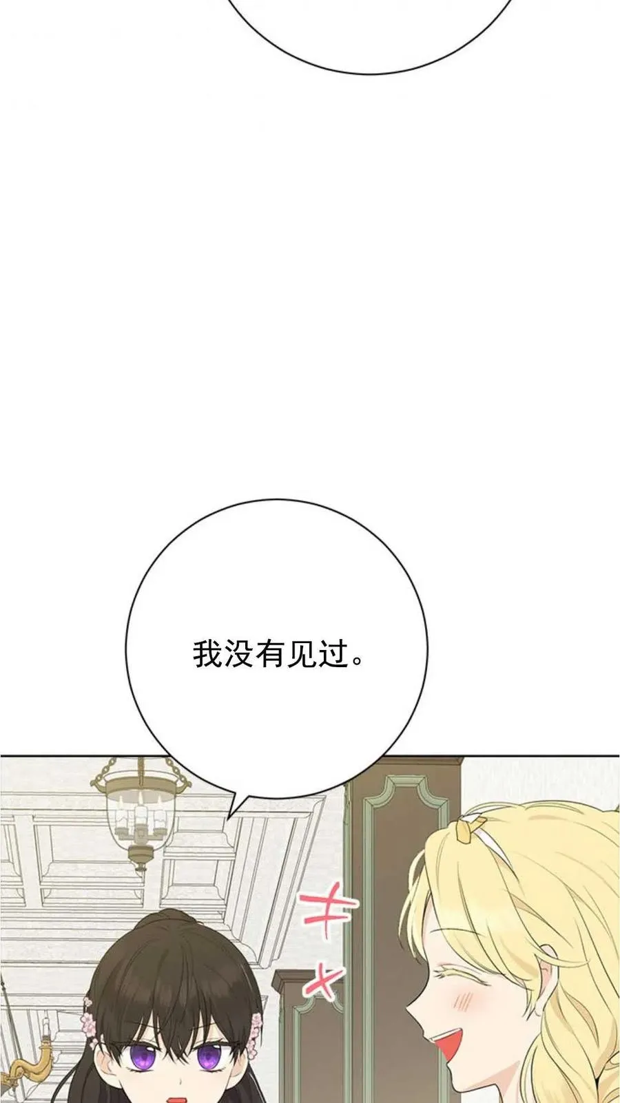 第48话 第36页