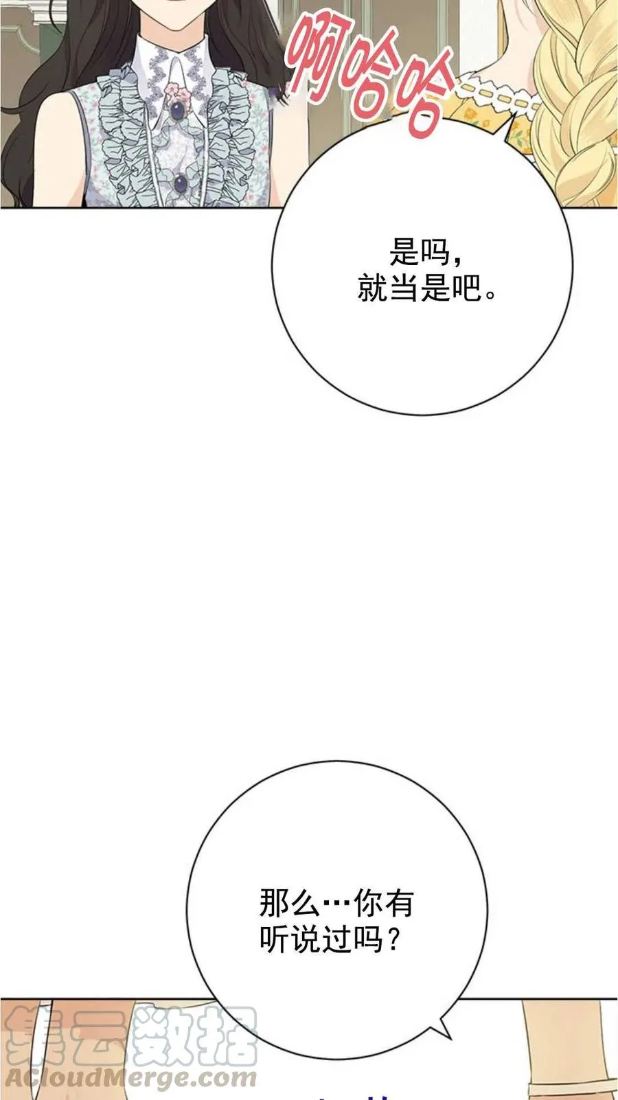 第48话 第37页