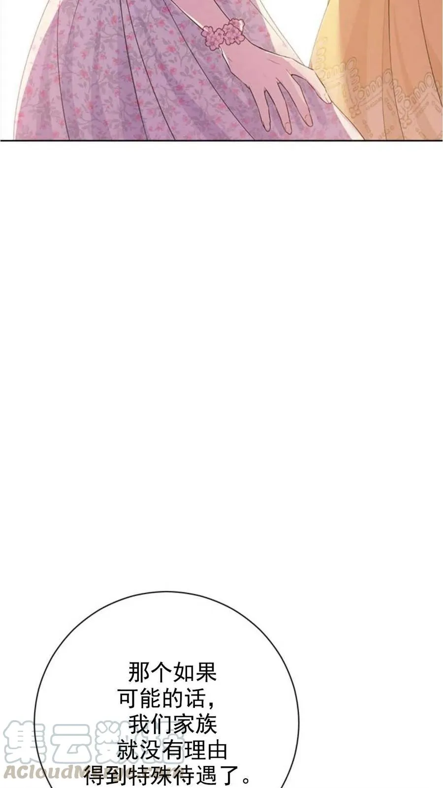 第48话 第40页