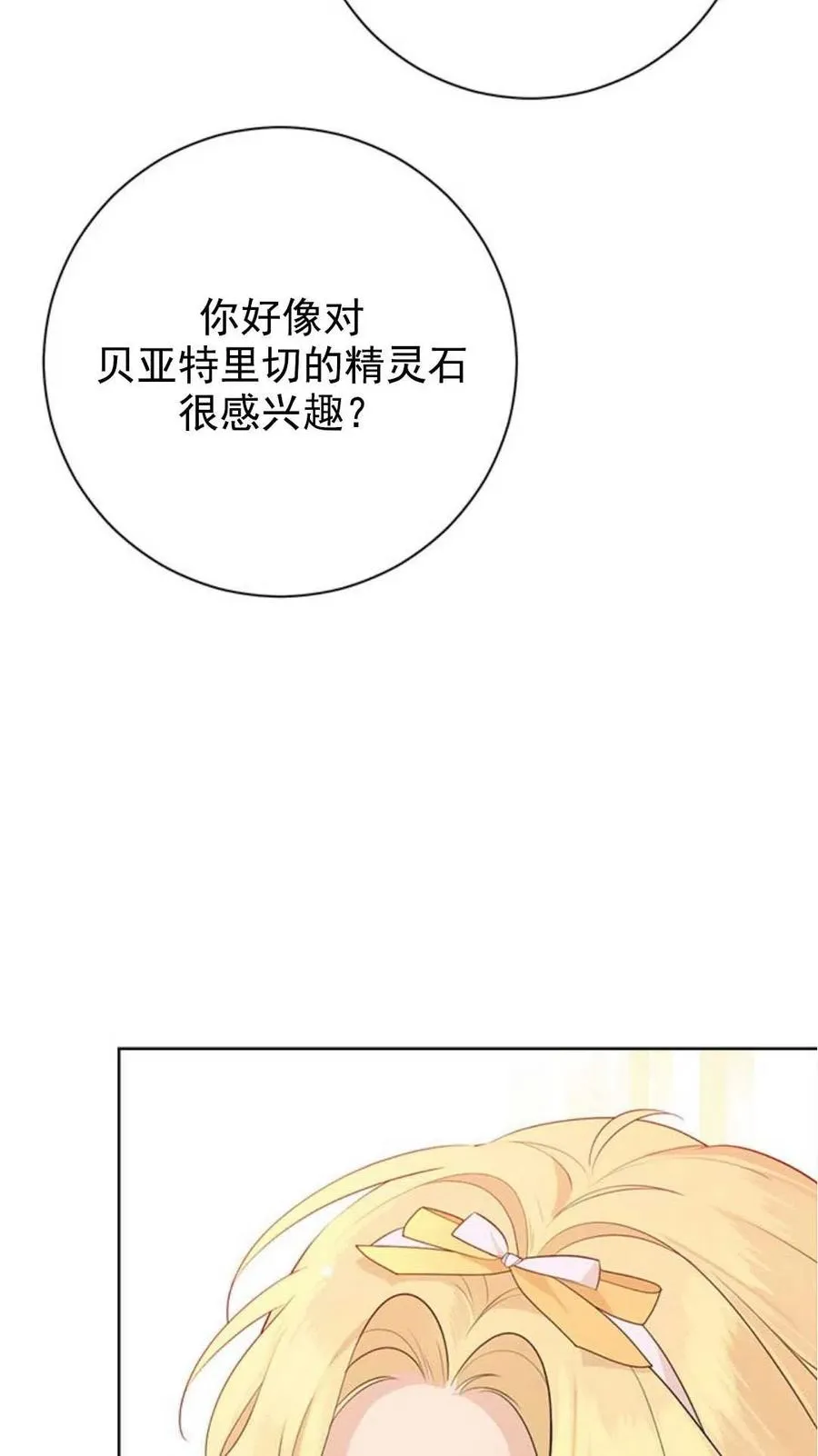 第48话 第42页
