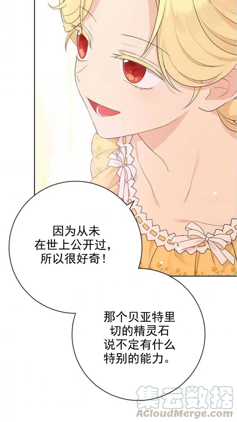 第48话 第43页