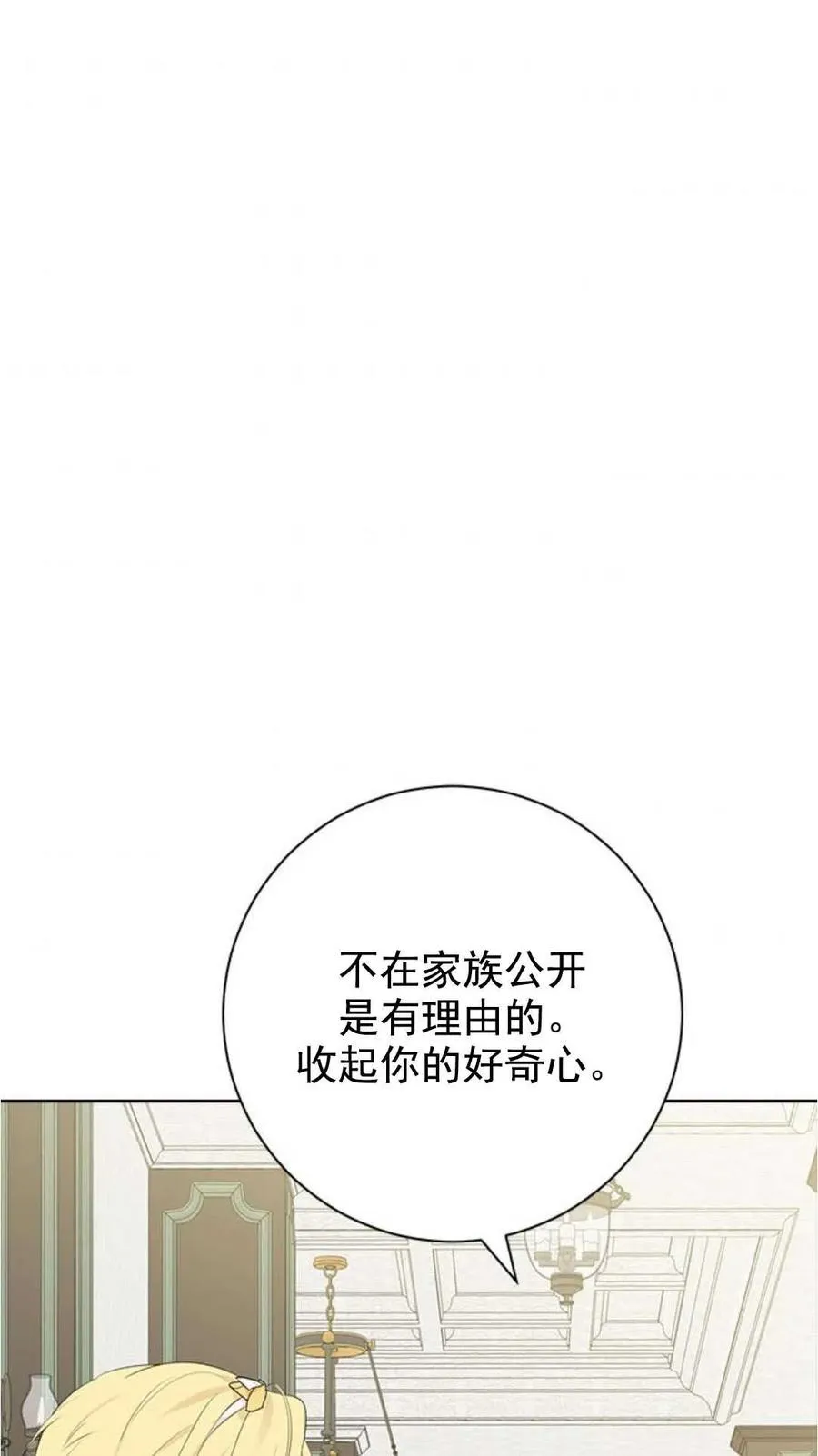第48话 第44页