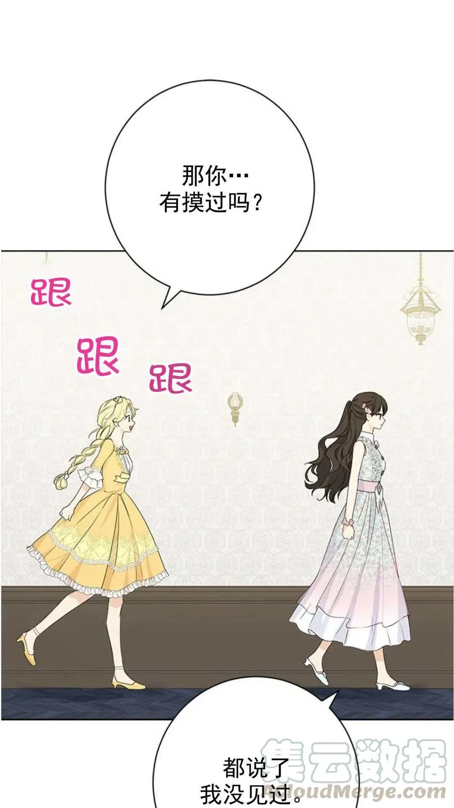 第48话 第46页