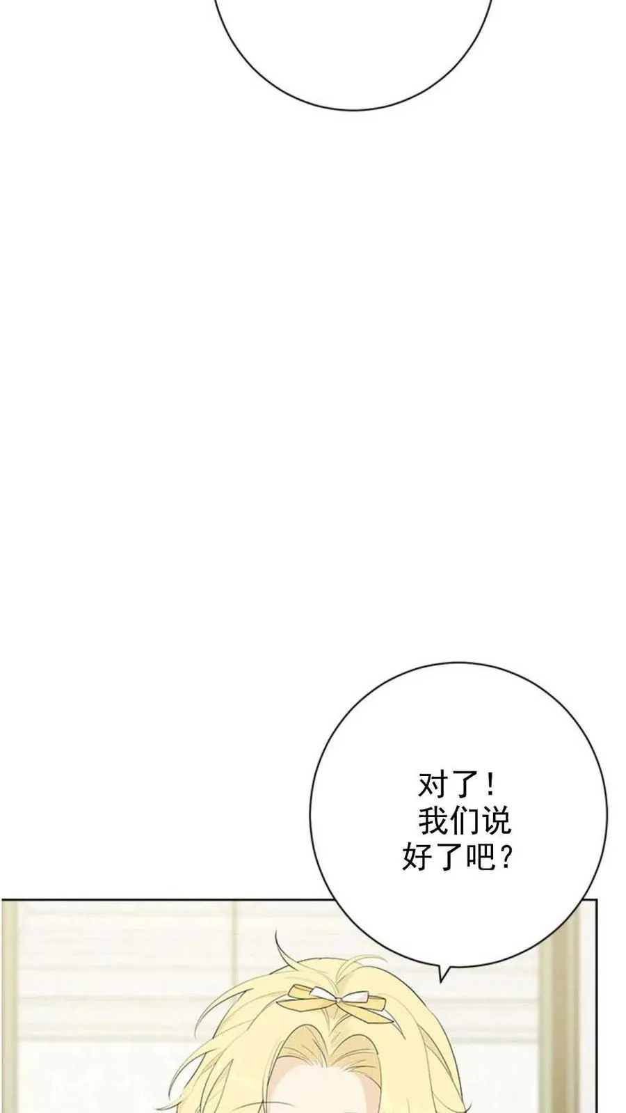 第48话 第47页