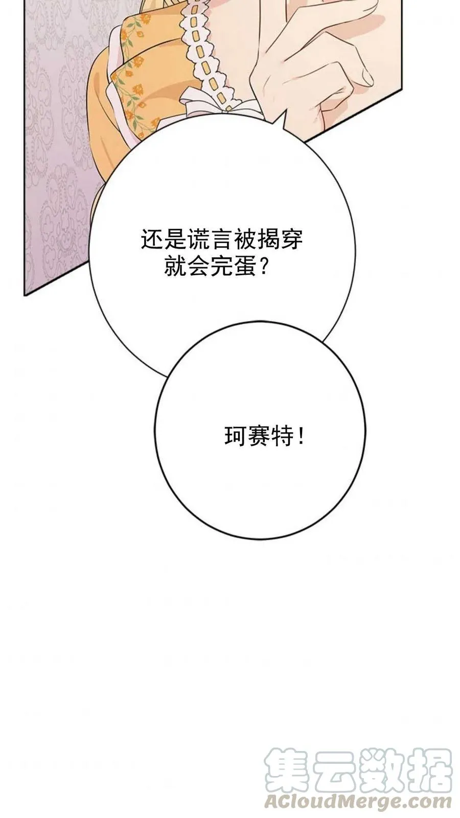 第48话 第52页