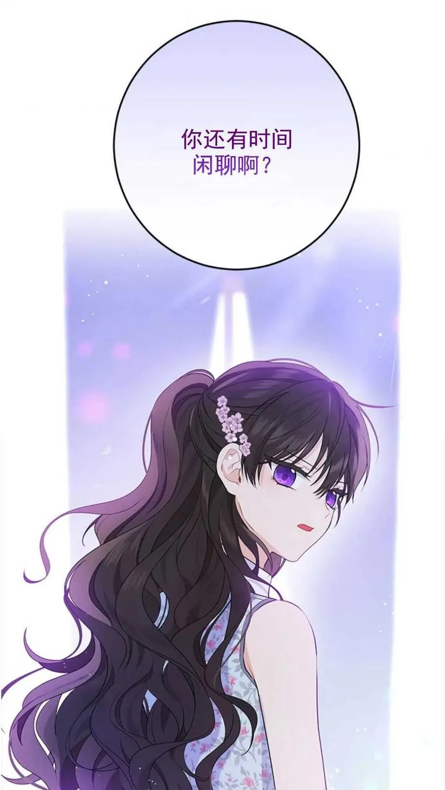 第48话 第53页