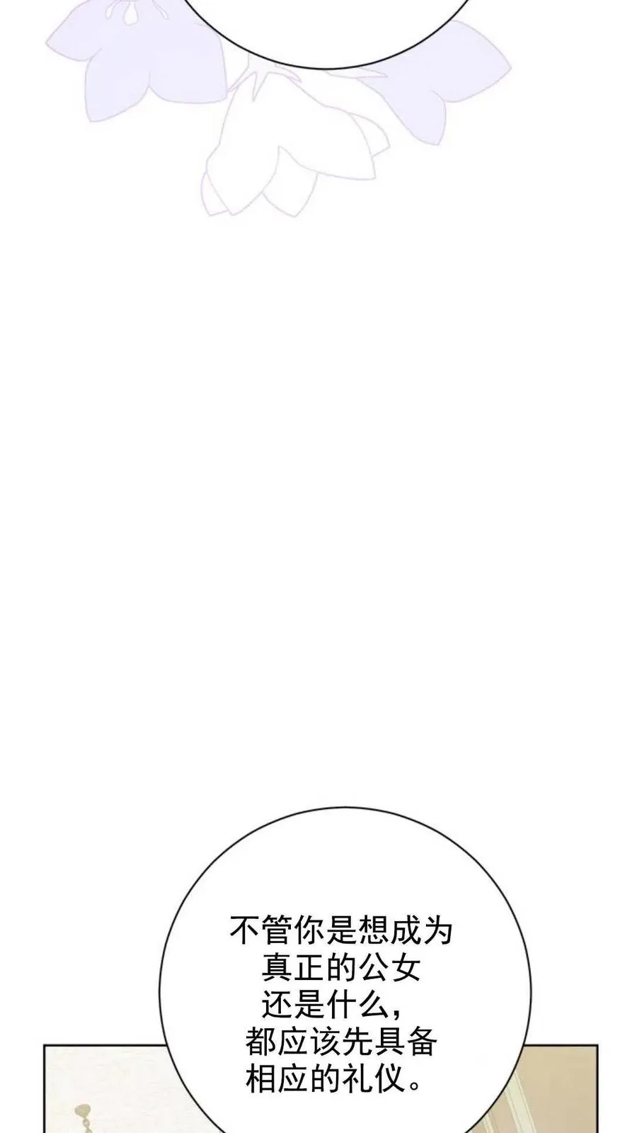 第48话 第56页