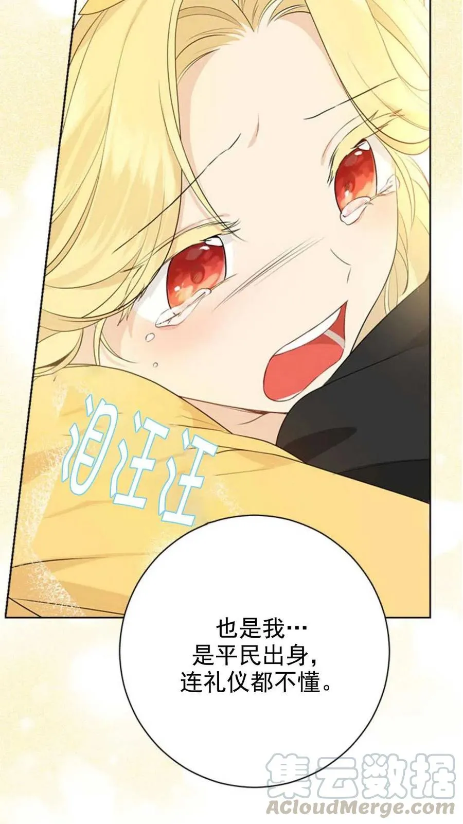 第48话 第64页