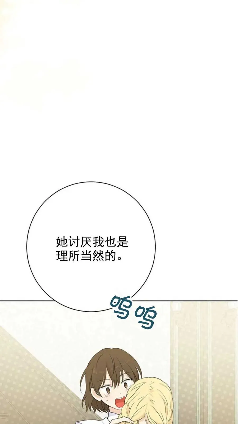 第48话 第65页