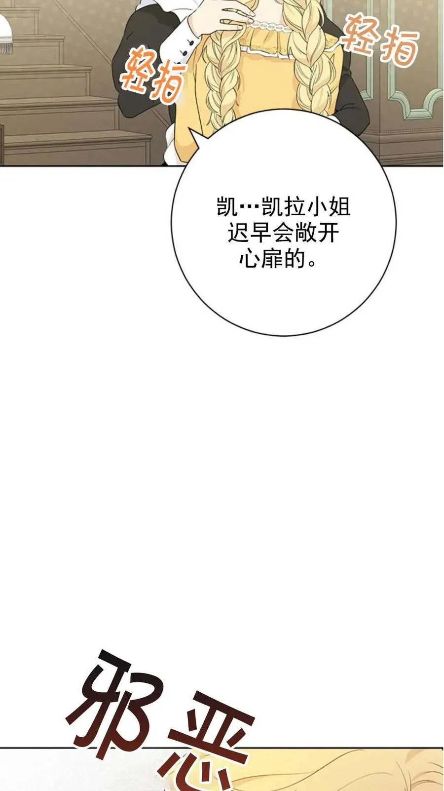 第48话 第66页