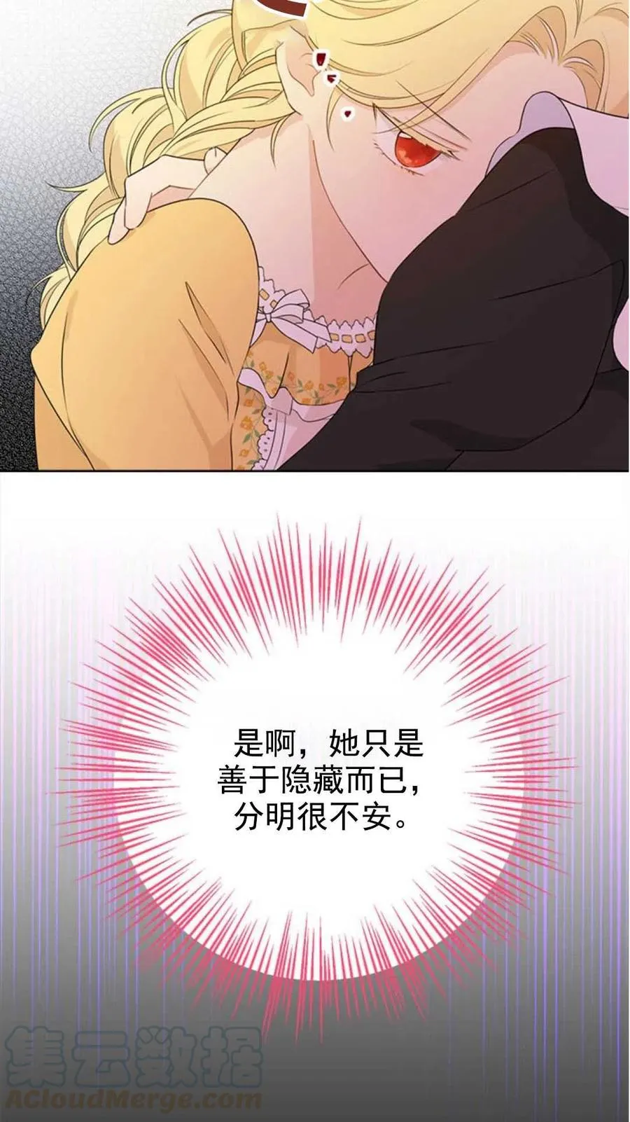 第48话 第67页