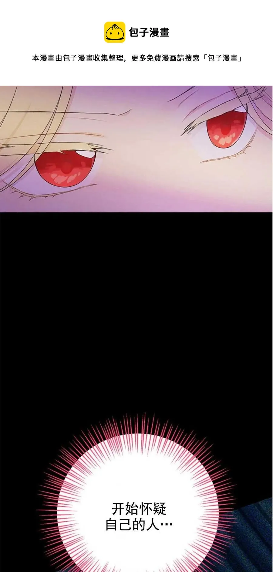 第48话 第71页