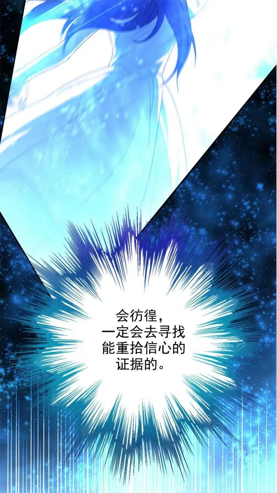 第48话 第74页