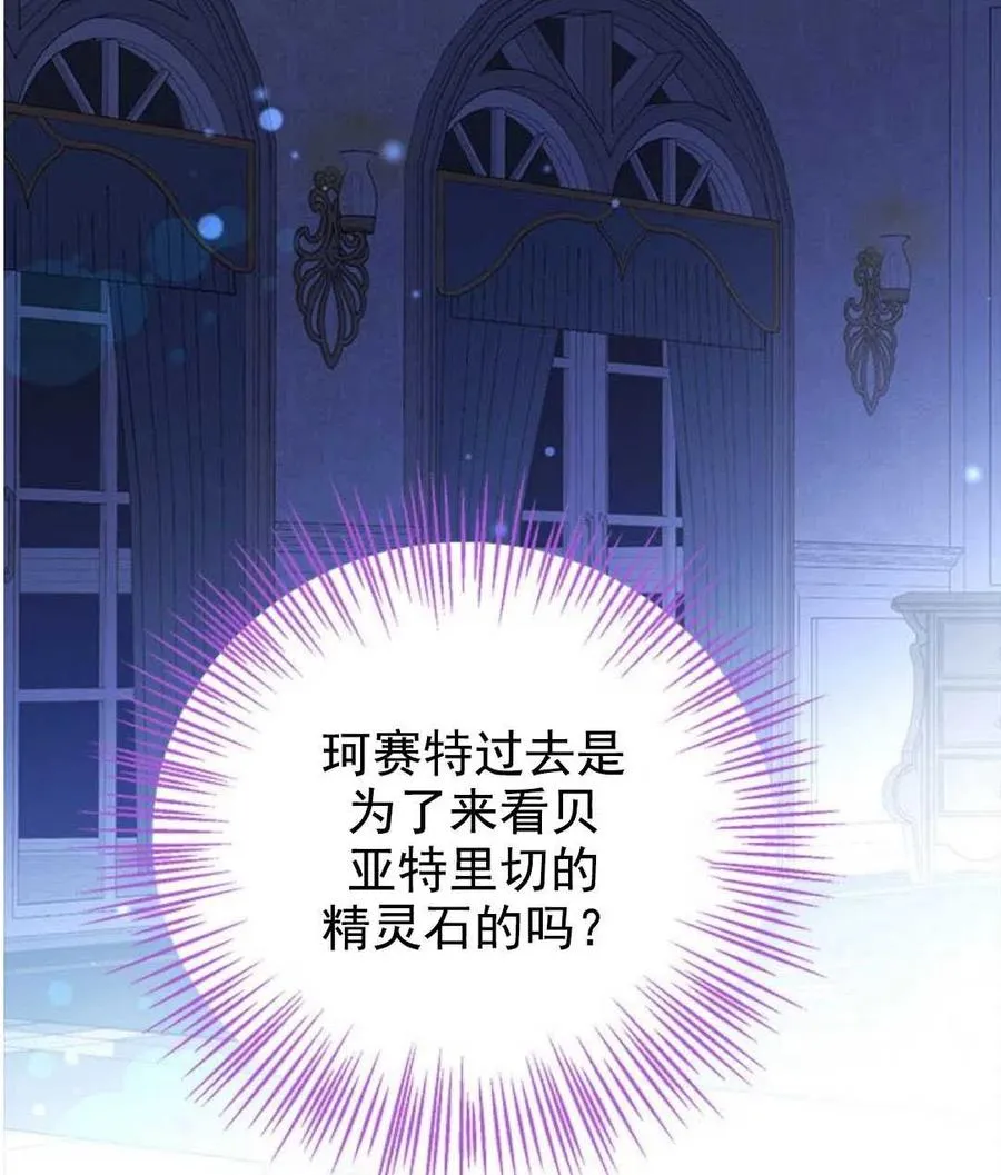 第48话 第80页