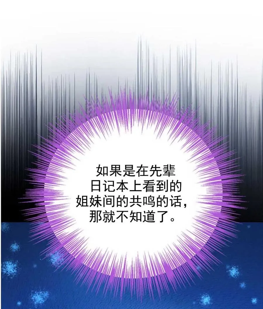 第48话 第83页