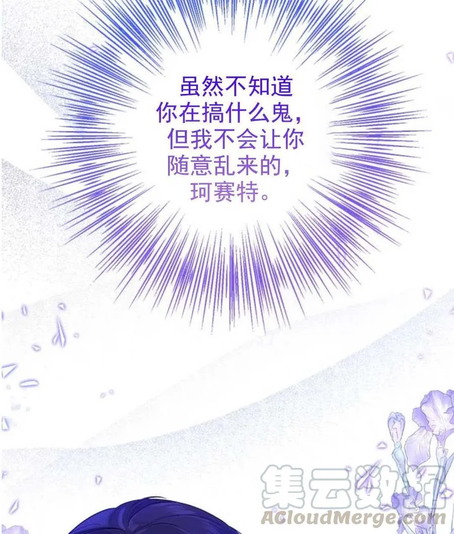 第48话 第88页