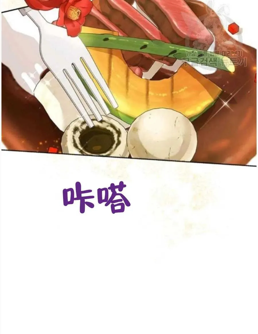 第47话 第3页