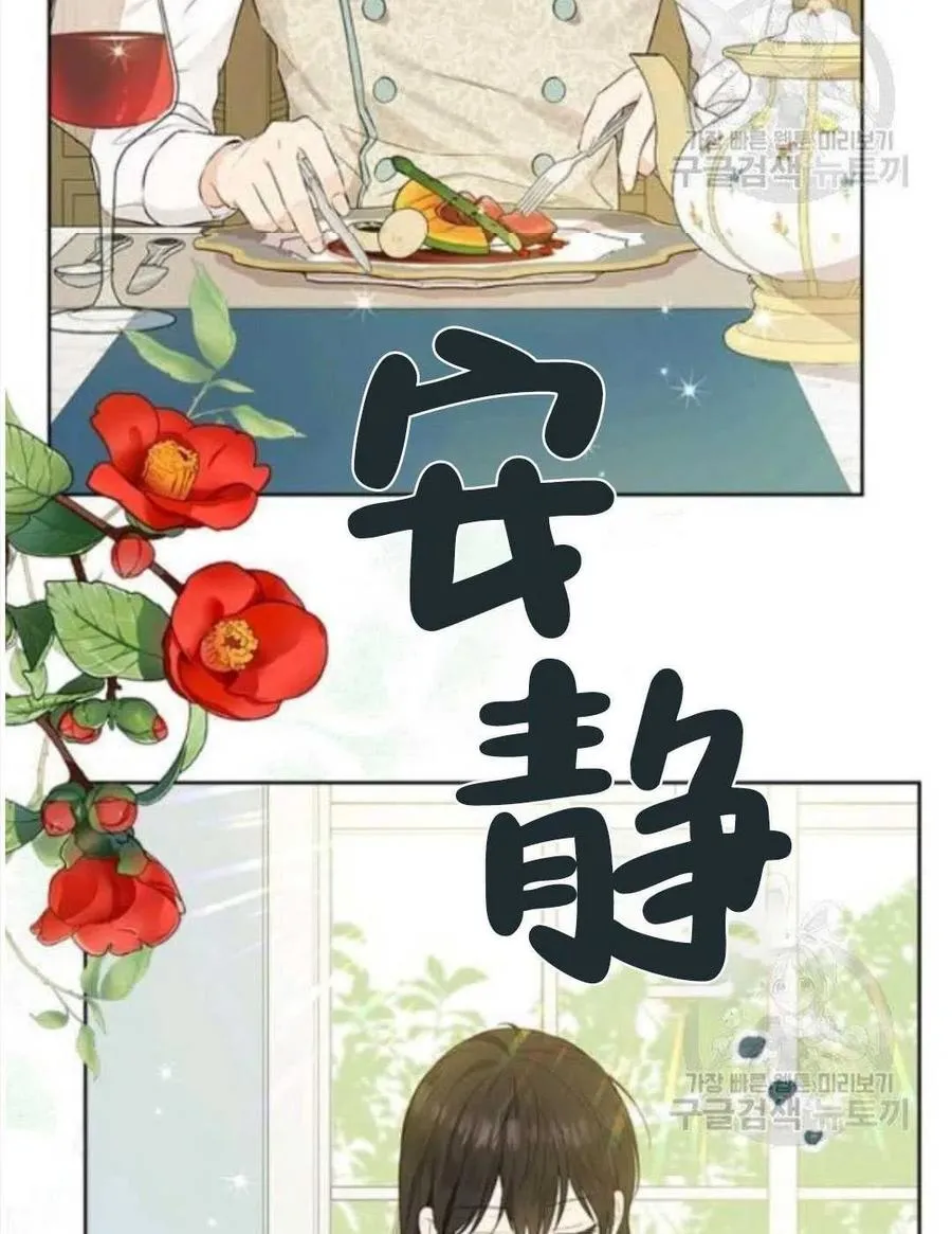 第47话 第6页