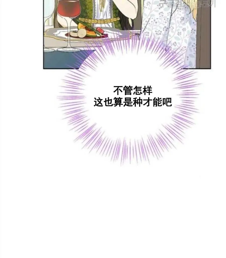 第47话 第14页