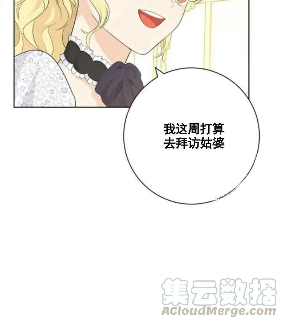 第47话 第16页