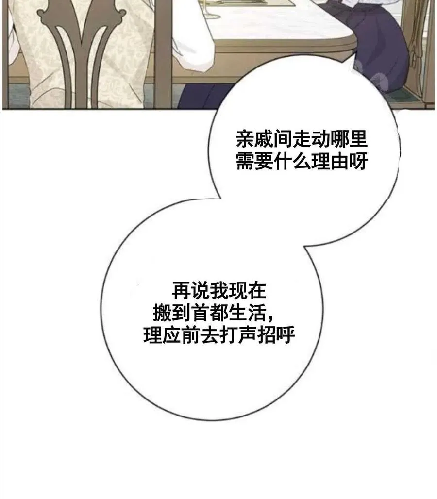 第47话 第18页