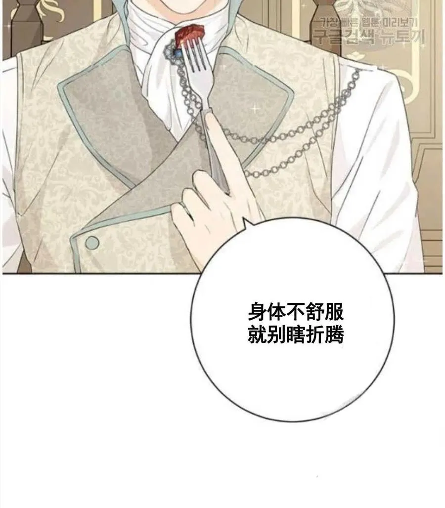 第47话 第20页