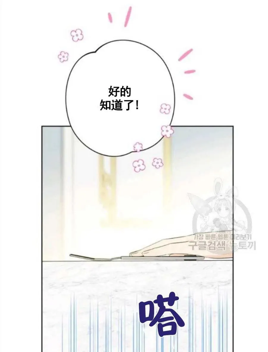 第47话 第21页