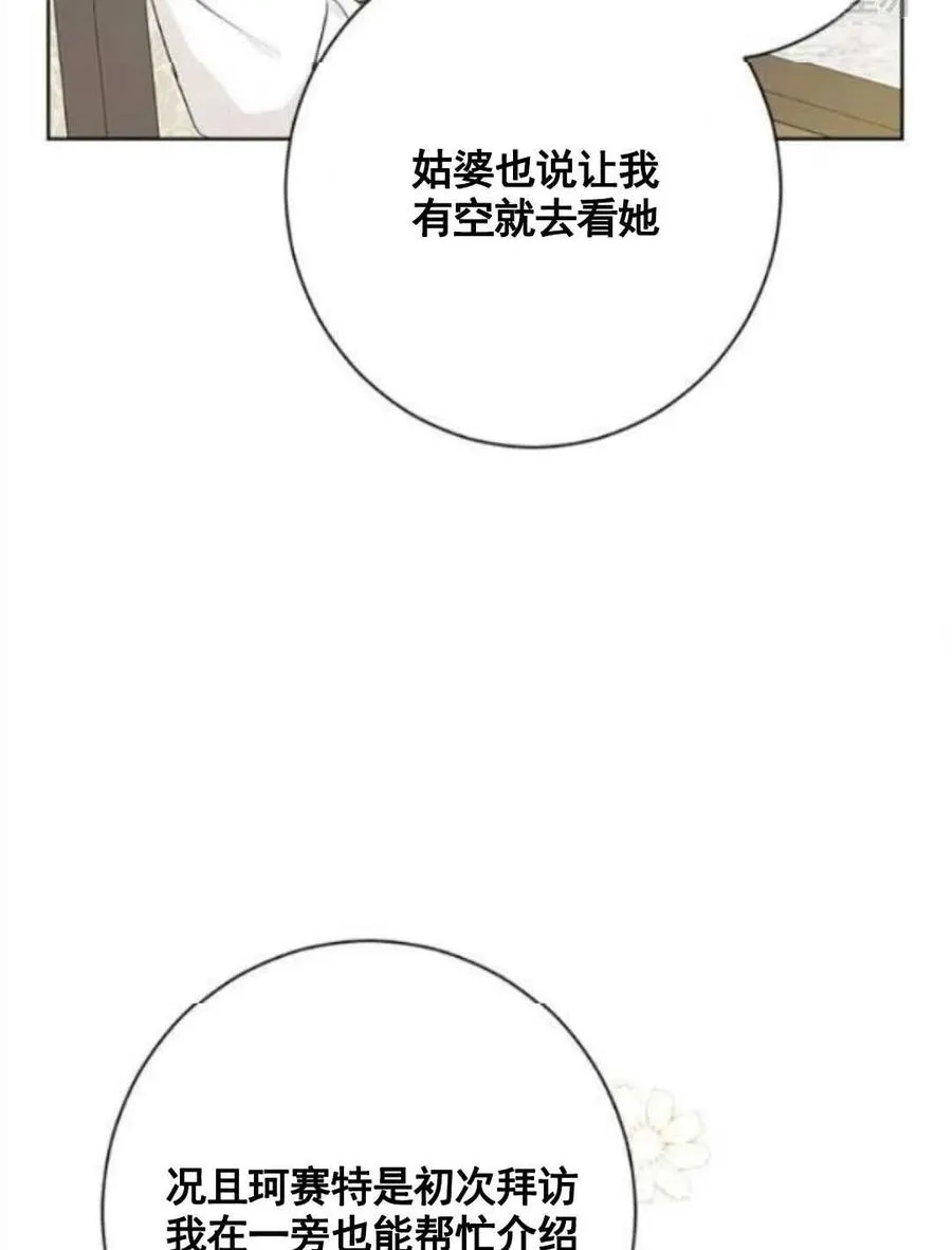 第47话 第29页