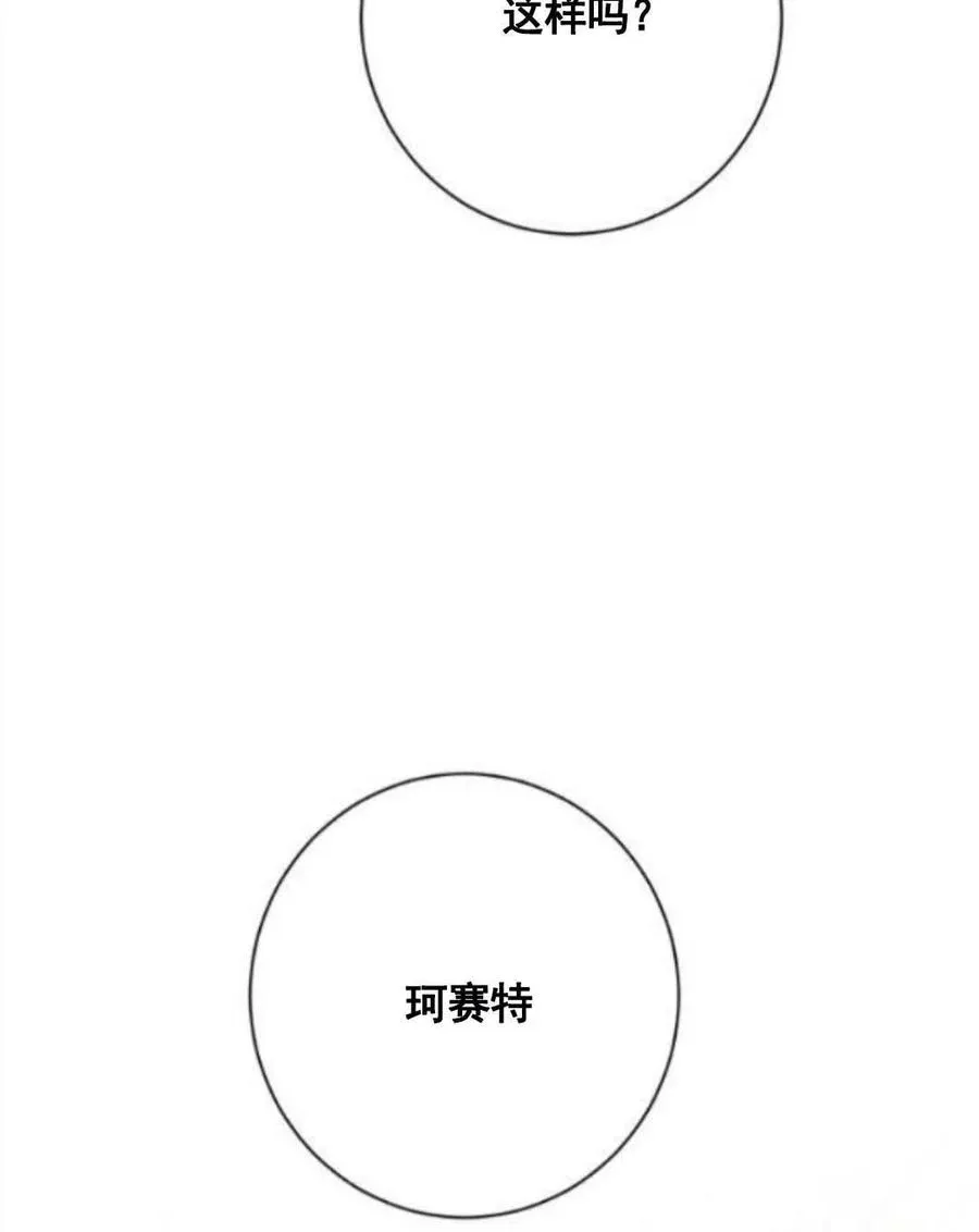 第47话 第32页
