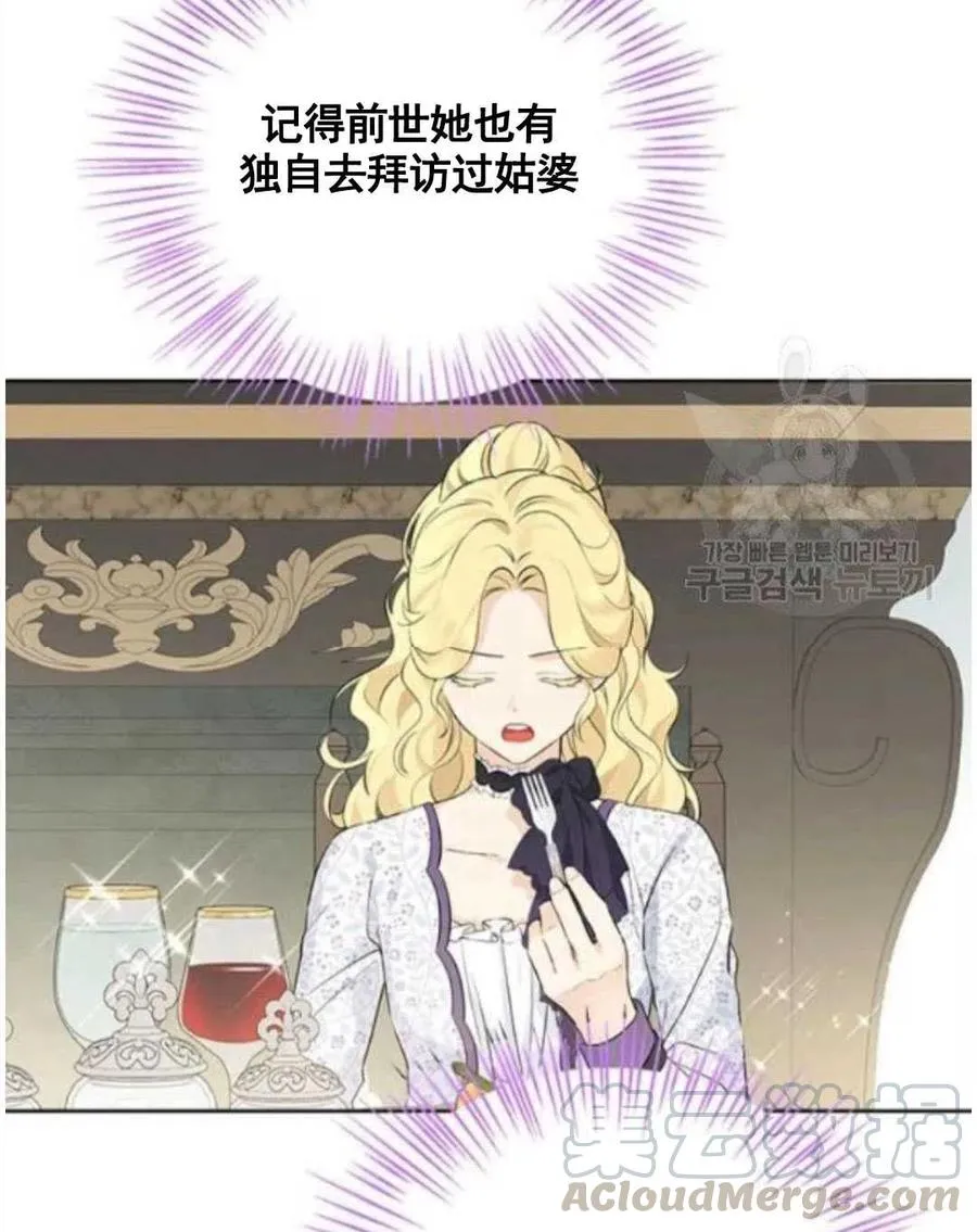 第47话 第43页