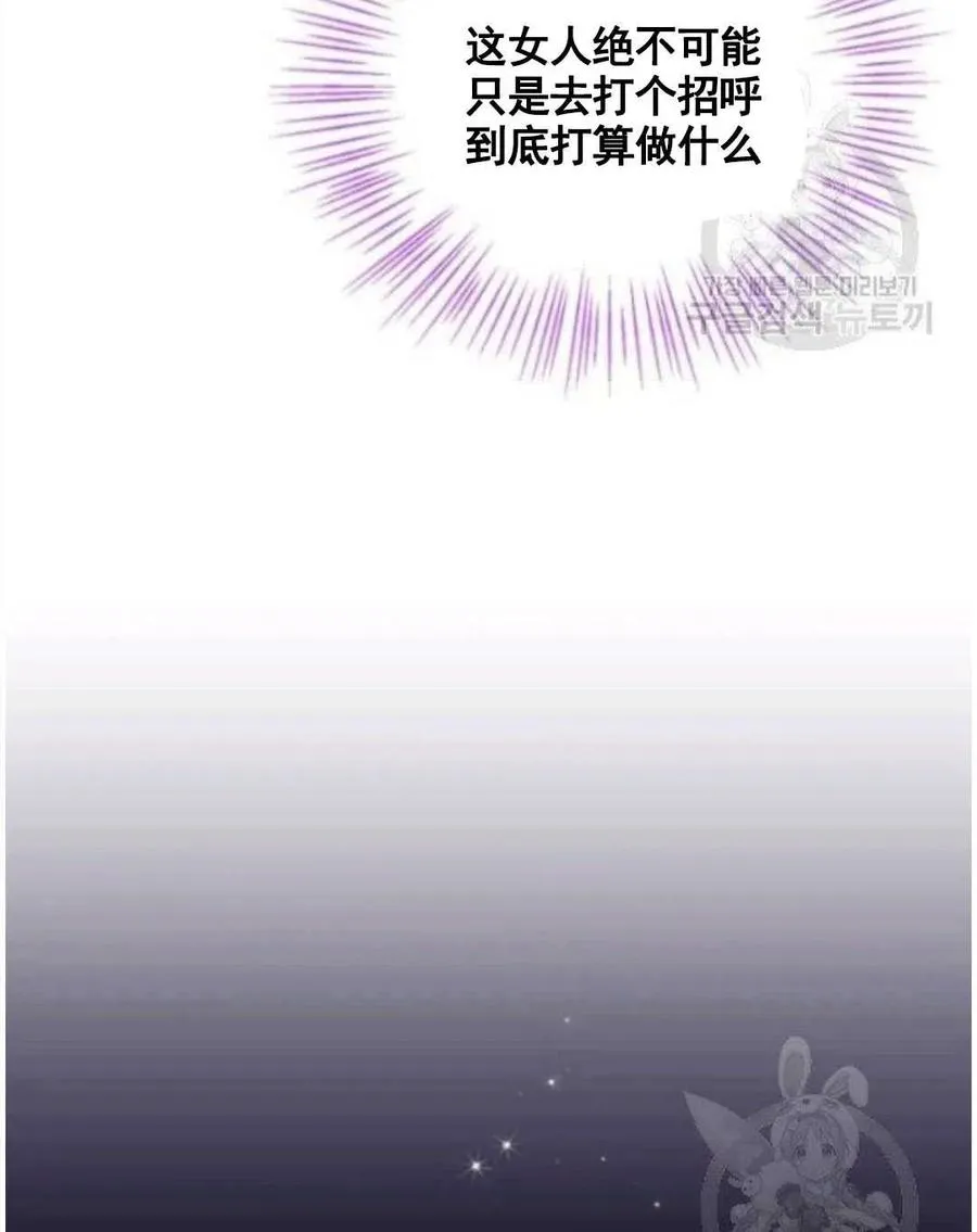 第47话 第44页