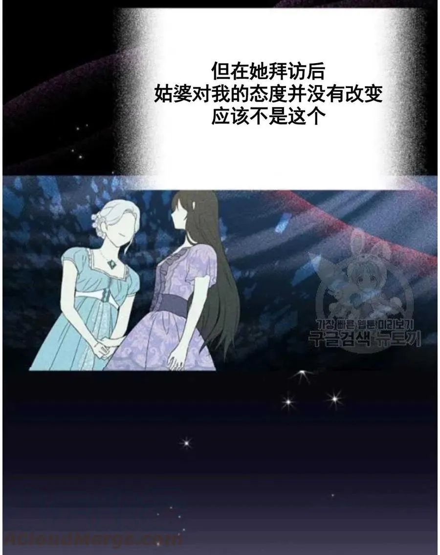 第47话 第46页