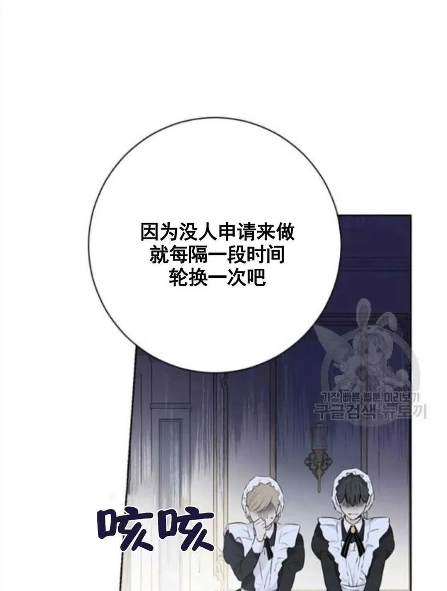 第47话 第51页