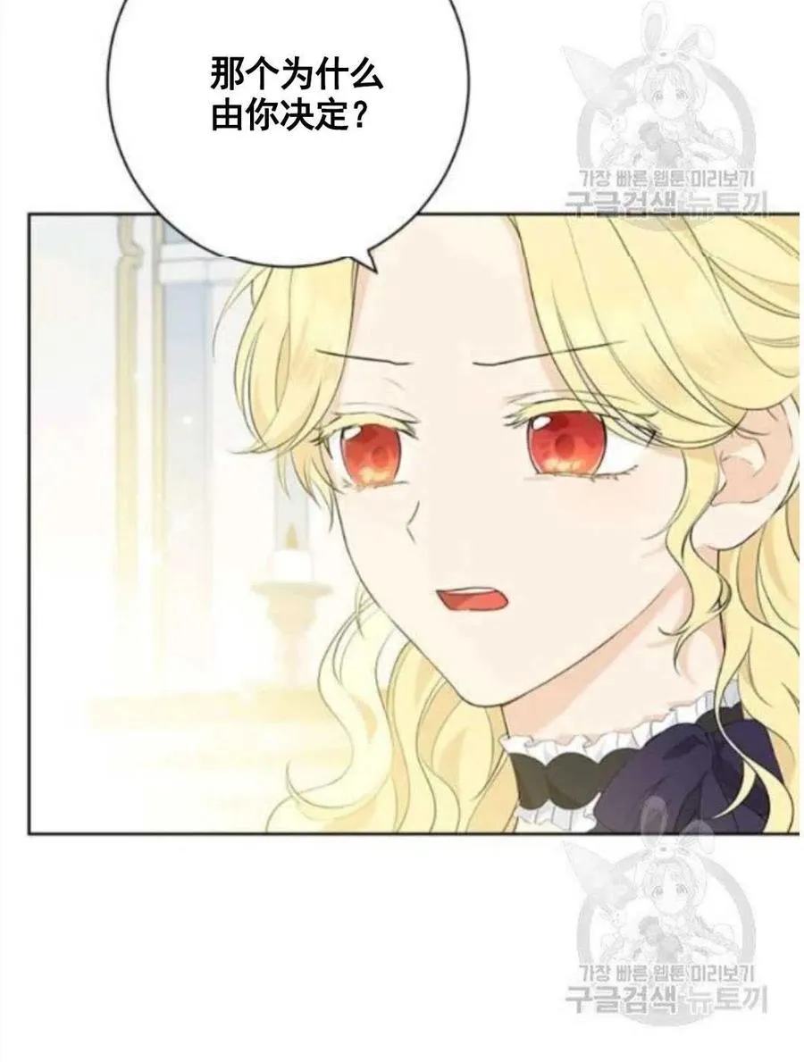 第47话 第53页