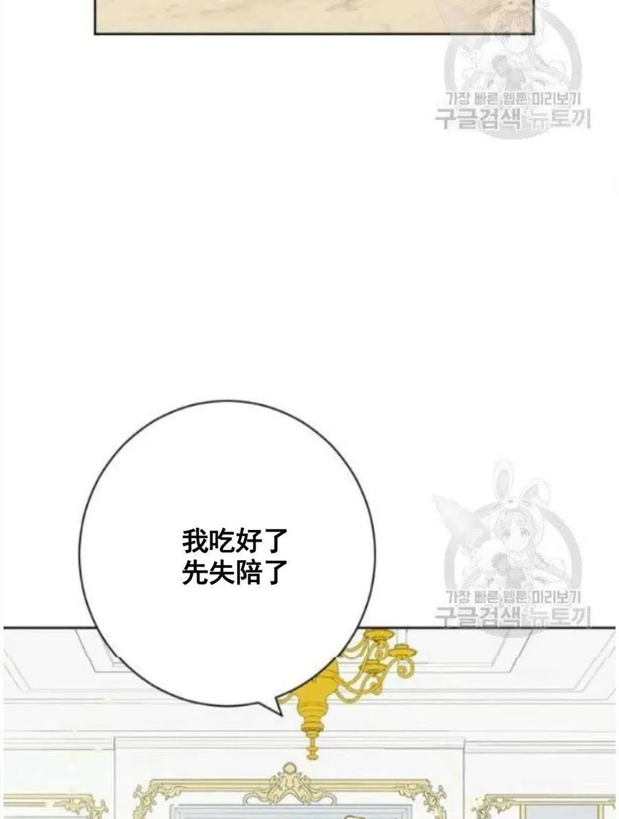 第47话 第59页